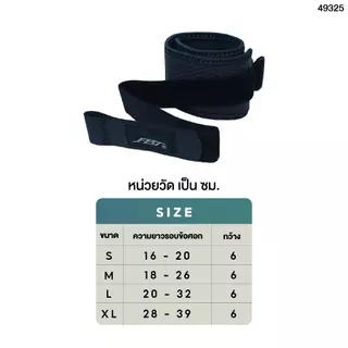 FBT ที่รัดข้อศอก ปลอกข้อศอก elbow support ปรับได้ พยุงศอก (1 ชิ้น) รหัส 49324/5