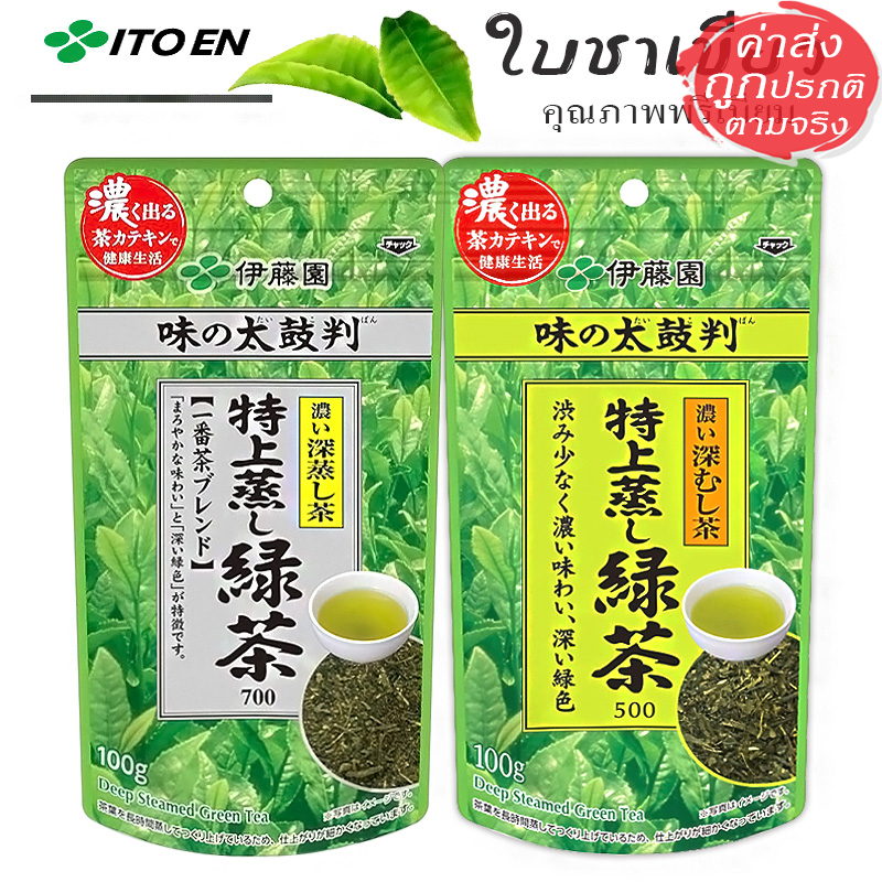 ITOEN ชาเขียวแท้ ใบชาเขียวอบแห้ง คุณภาพเยี่ยม จากญี่ปุ่น สูตรเข้ม / สูตรอ่อน 100 กรัม