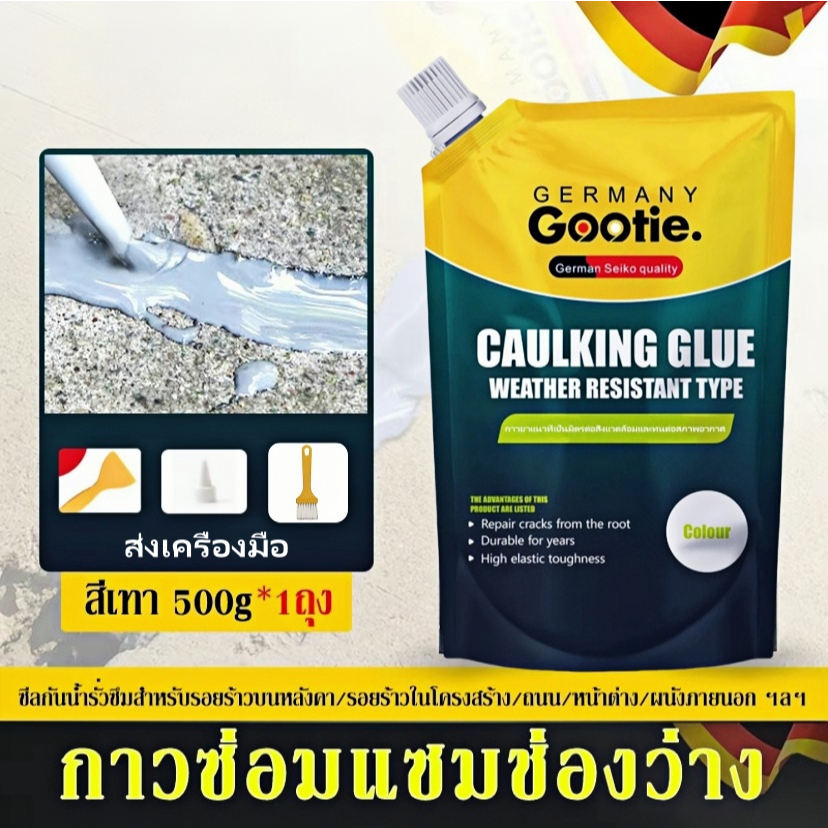 ซีลแลนท์สําหรับปิดผนึกรอยแตกแนวนอนปลอดภัยคอนกรีตซีลฮาร์ดแวร์ซีลรอยแตกซ่อมซีลแลนท์ป้องกันน้ํา ringth