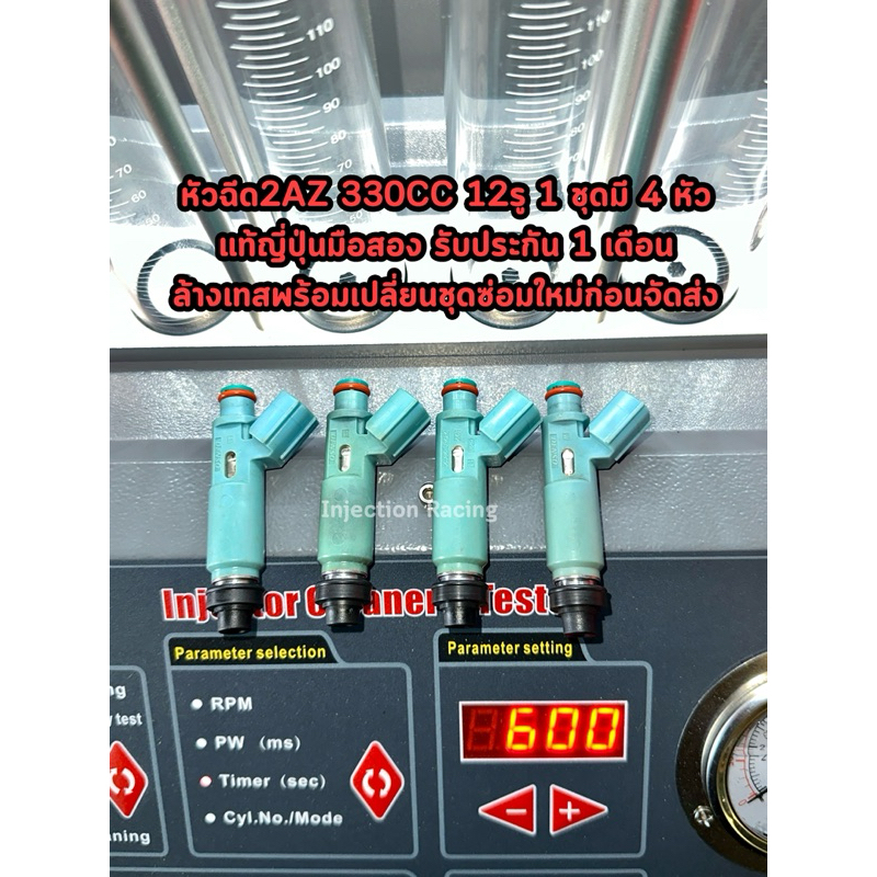 หัวฉีด2AZ 330CC 12รู 1 ชุดมี 4หัว  ล้างเทสเปลี่ยนชุดซ่อมใหม่ก่อนจัดส่งทุกหัว แท้ญี่ปุ่นมือสอง