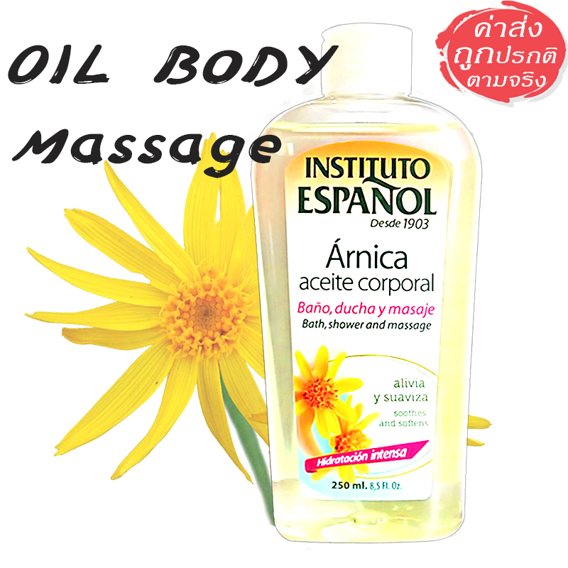 Instituto น้ำมันดอก Arnica บำรุง การอักเสบผิว เพื่อผ่อนคลาย 250 ml.