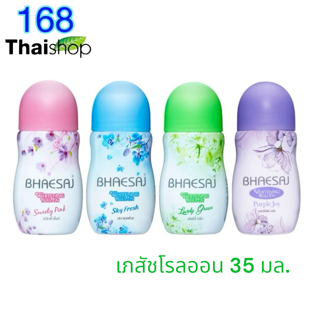 bhaesaj whitening roll on 35 ml. เภสัช ไวท์เทนนิ่ง โรลออน ลูกกลิ้ง ระงับกลิ่นกาย