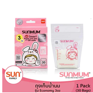 (Live โค้ดโหด)Sunmum ถุงเก็บนม ซันมัม 3/5/8oz