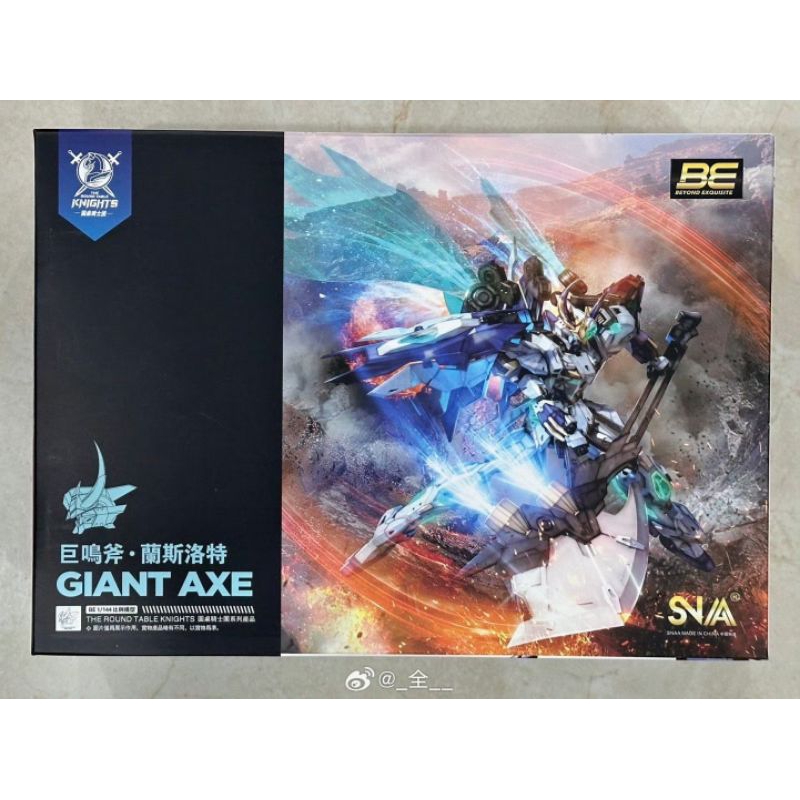SNAA BE 1/144 SC-005 GIANT AXE