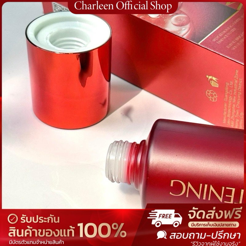 [ของแท้/พร้อมส่ง]น้ำตบทิมแดง ขวดใหญ่ HIH Essence Whitening 230 ml.