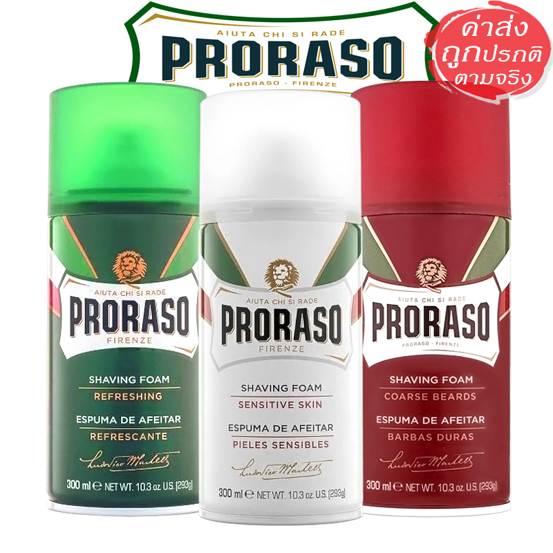 Proraso Shaving Foam โฟมโกนหนวด อิตาลี นุ่มลื่น ลดการระคายเคือง 300 ml.