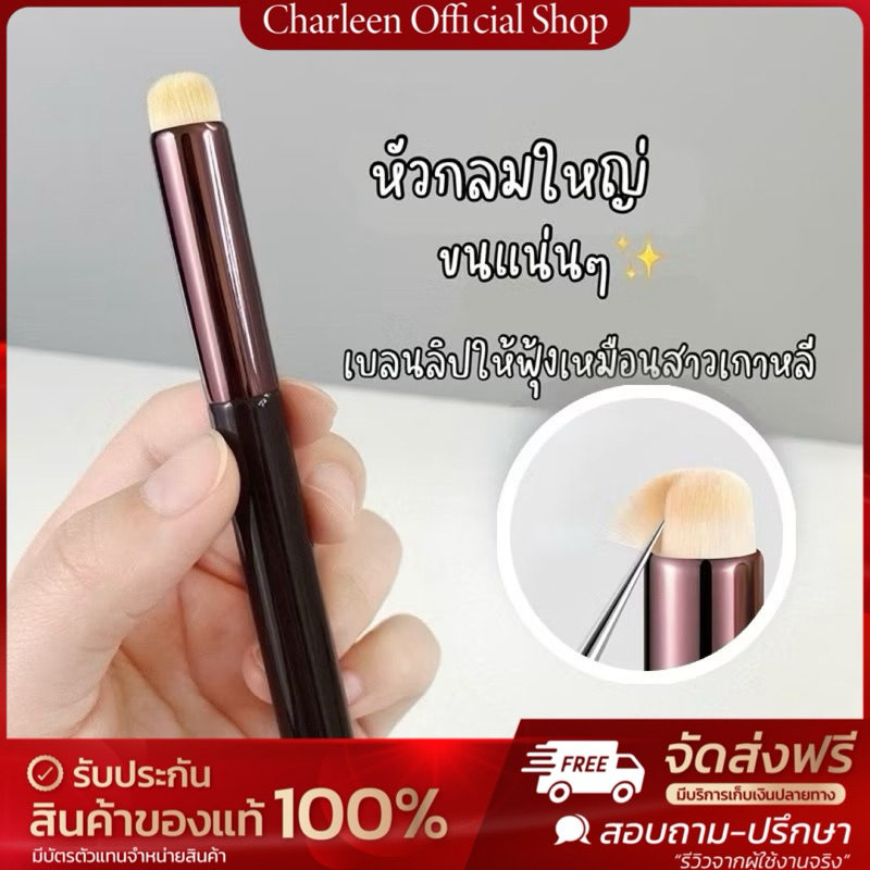 [ส่งไว/มีบริการเก็บเงินปลายทาง ] แปรงเบลนลิป ใช้งานง่าย ขนนุ่มที่สุด เกลี่ยง่ายไม่เป็นคราบ