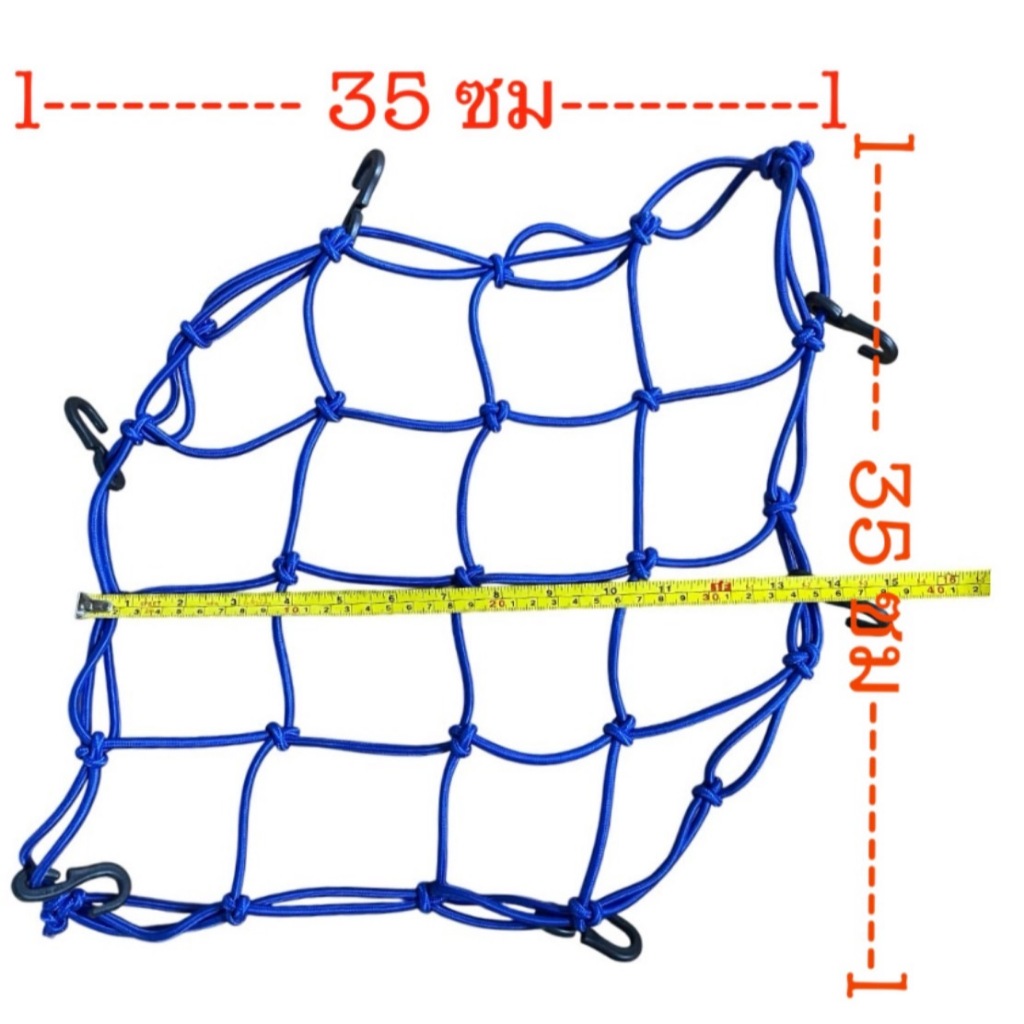 [แบบหนา ไม่ย้วย] ตาข่ายคลุมตะกร้ามอไซค์ 35x35ซม ผลิตในไทย คลุมตะกร้าหน้ารถ ยึดหมวกกันน็อค ตะขอยึด6ตััว ตาข่ายเอนกประสงค์ - รูปที่ 6