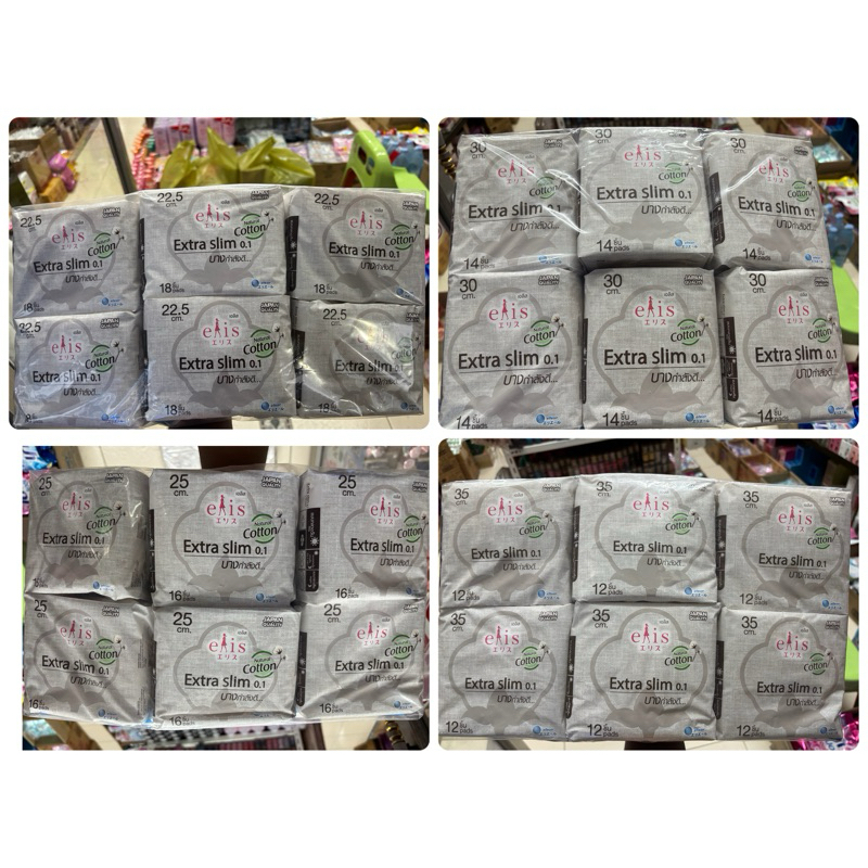 ผ้าอนามัย Elis Extra slim 0.1 บางกำลังดี ยกแพ็ค 6 ห่อ