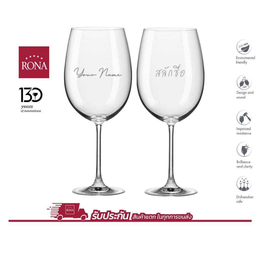 แก้วไวน์ Magnum Bordeaux 850 ml พร้อมสลักชื่อ เซต 2 ใบ
