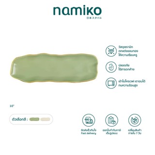 COCOGU luxury Ceramic Plates ถาด จาน ชามมีหูจับ เซรามิกเข้าไ…