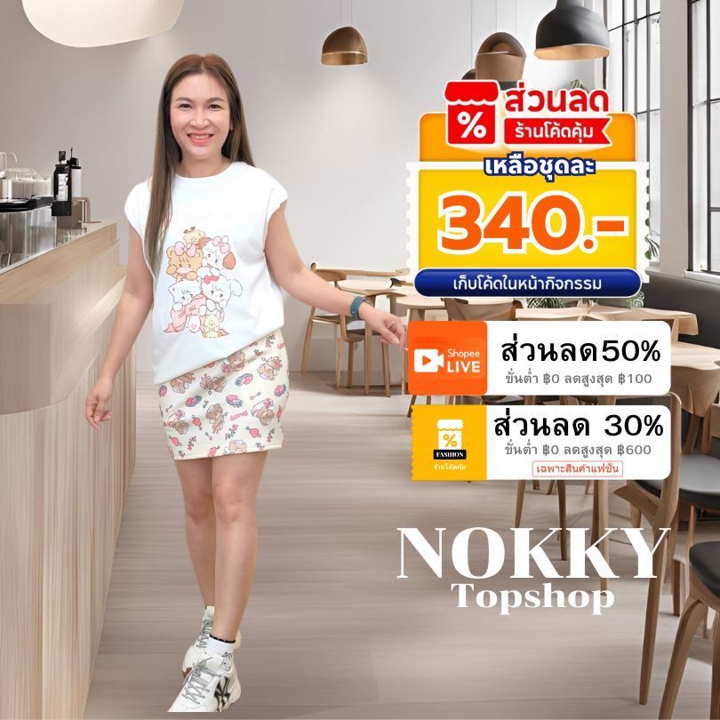 น39 ชุดเซ็ท กระโปรง ทรงเอ ลายการ์ตูนน่ารัก ชุดงานป้าย #32