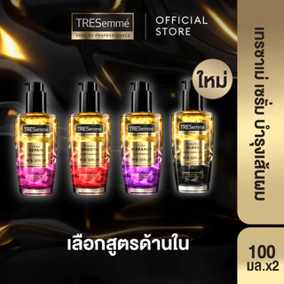 ใหม่! เซรั่มบำรุงผม เทรซาเม่ 100 มล. ผสานด้วยอะมิโน แอสิดเนื้อเซรั่มบางเบา ซึมง่าย ไม่เหนอะ ช่วยล็อคสีผม Tresemme Serum