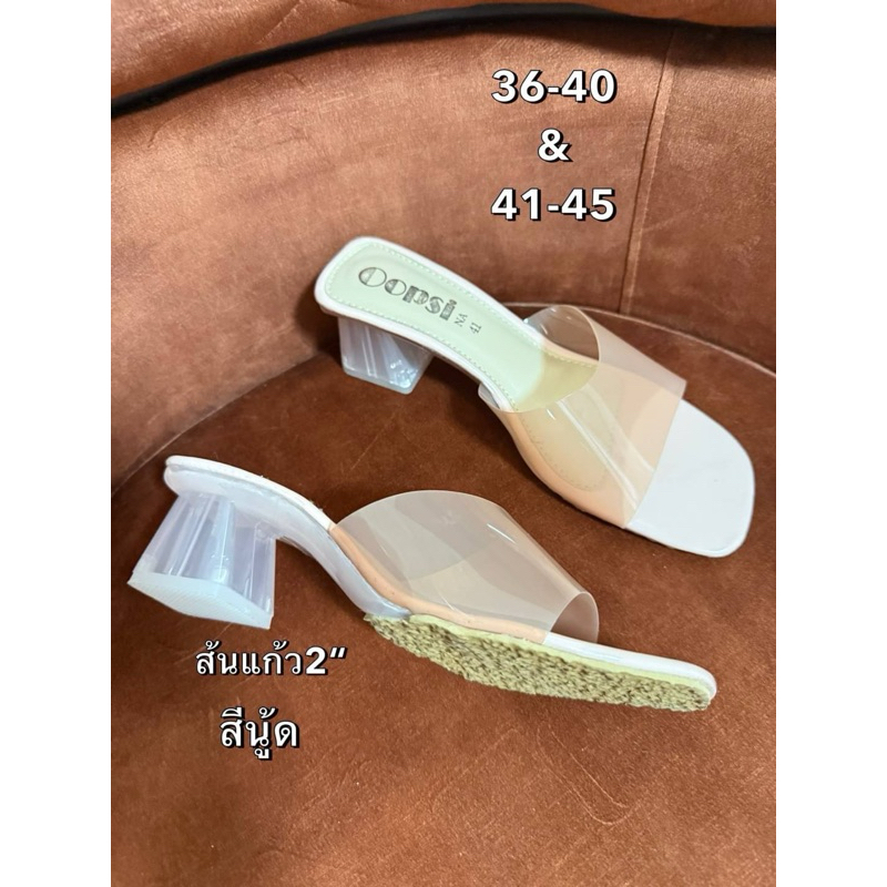 ส้นแก้ว 36-45เนื้อซิลิโคลนนุ่ม