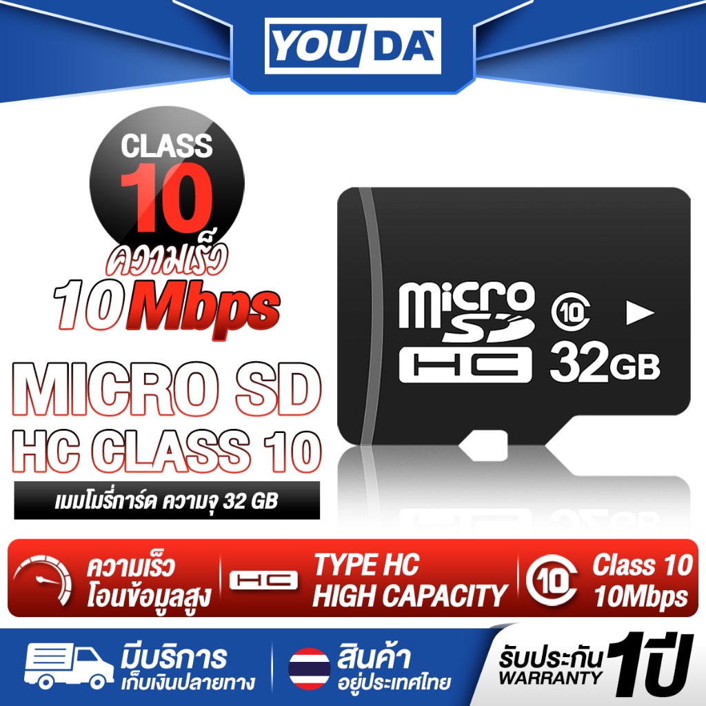 YOUDA เมมโมรี่การ์ด 32GB รับประกัน1ปี Micro SD Card Class 10 100MB/s-32GB A1,C10,U1,UHS-I,SD card YD-M32G เมมการ์ด กล้อง