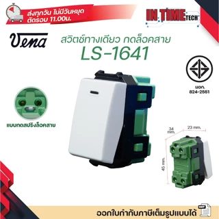 VENA สวิตช์ ปลั๊ก รุ่นใหม่ เต้ารับไฟฟ้า กราวด์เดี่ยว กราวด์คู่ หน้ากาก บล็อคลอย บล็อคฝัง สำหรับประกอบชุดไฟฟ้า