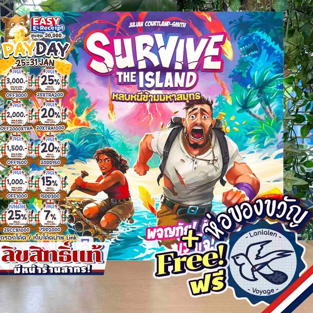 [ของแท้][สินค้าขายดี] Survive หลบหนีข้ามมหาสมุทร รุ่นใหม่!! ภาษาไทย ลานละเล่น ห่อของขวัญฟรี [บอร์ดเก