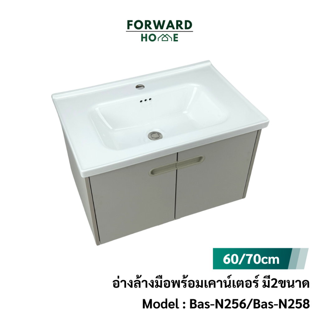 Forward อ่างล้างมือ อ่างล้างมือพร้อมเคาว์เตอร์ ตู้กระจกติดผนัง วัสดุตู้ไม้เทียม สีครีมอ่อน มี2ขนาด Basin รุ่น Bas-N256