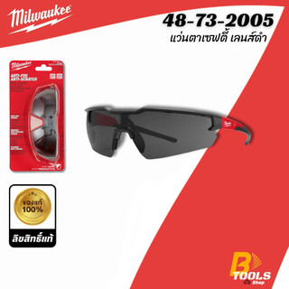 MILWAUKEE แว่นตาเซฟตี้ เลนส์ดำ รุ่น 48-73-2005