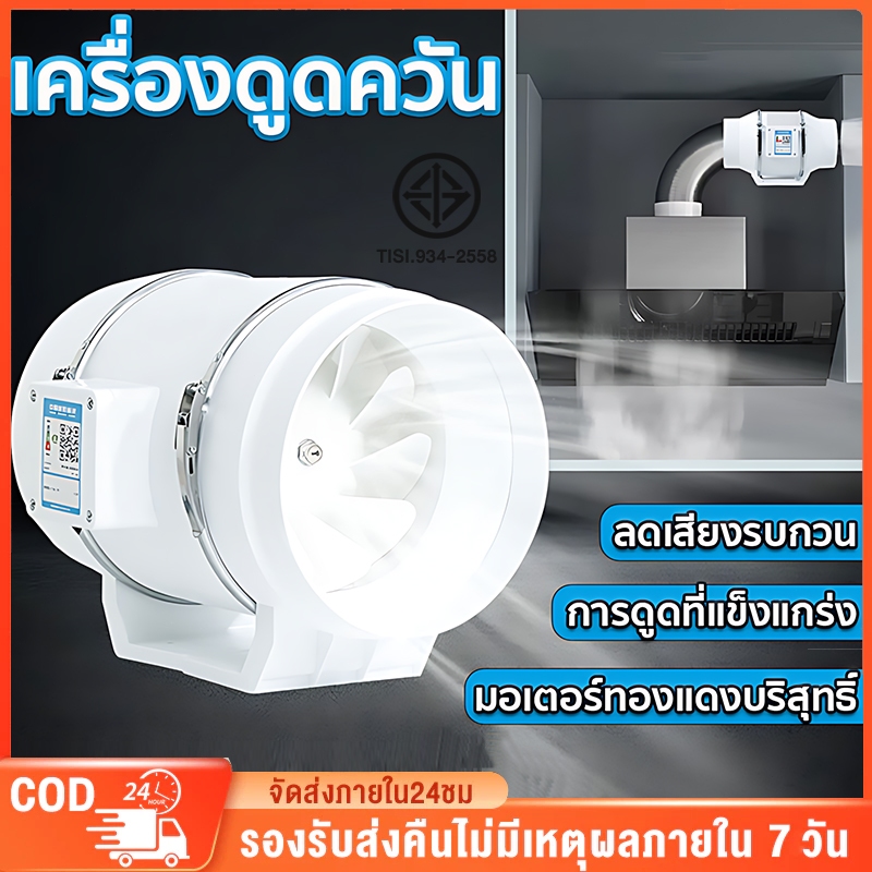 พัดลมดูดอากาศอินไลน์ และความชื้น มอเตอร์ทองแดง ลมแรง คุณภาพดี แรงดูดสูงและเงียบ พัดลมดูดอากาศแบบท่อเทอร์โบชาร์จ