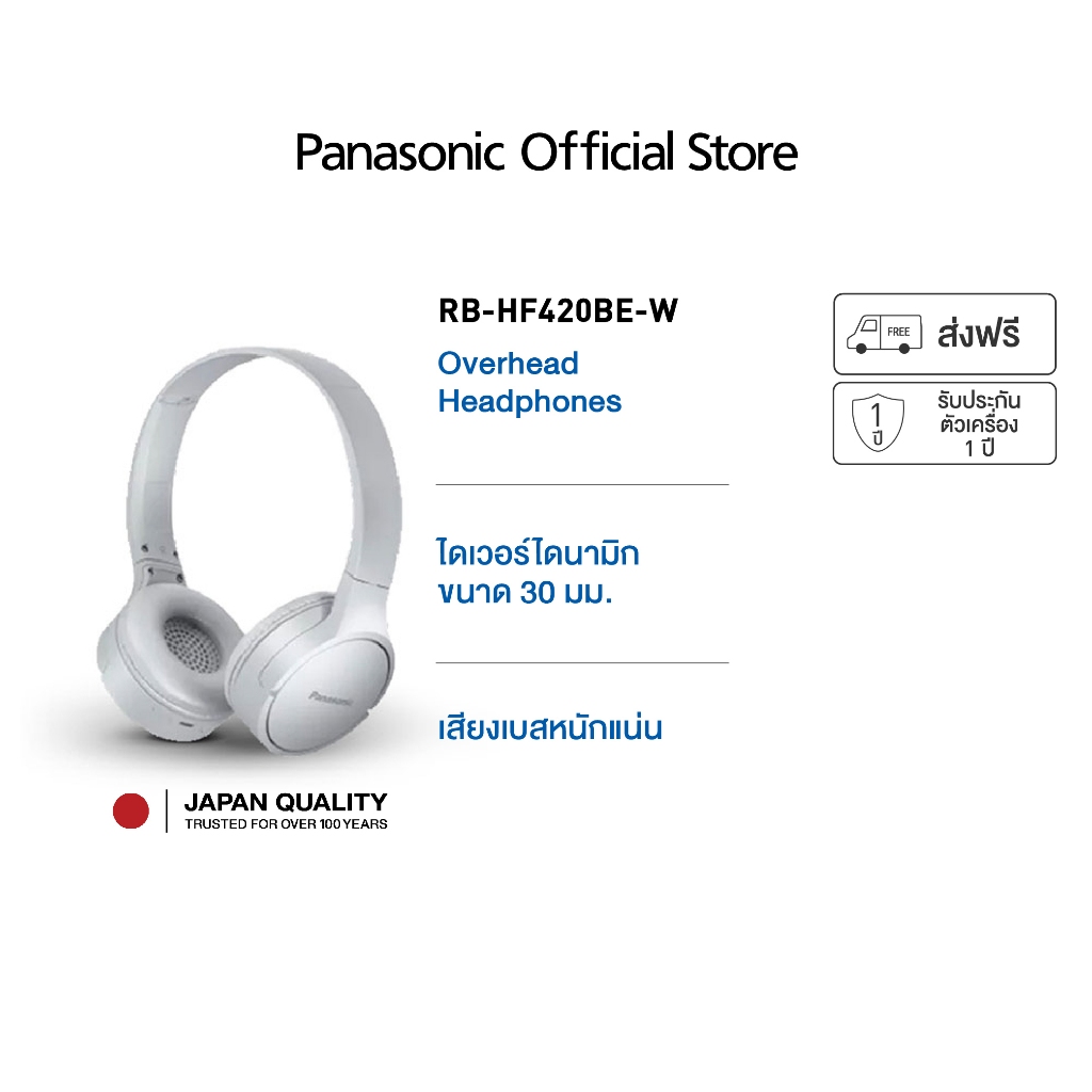 Panasonic Overhead RB-HF420BE Wireless Headphone with Microphone Bluetooth หูฟังไร้สาย ไมโครโฟน