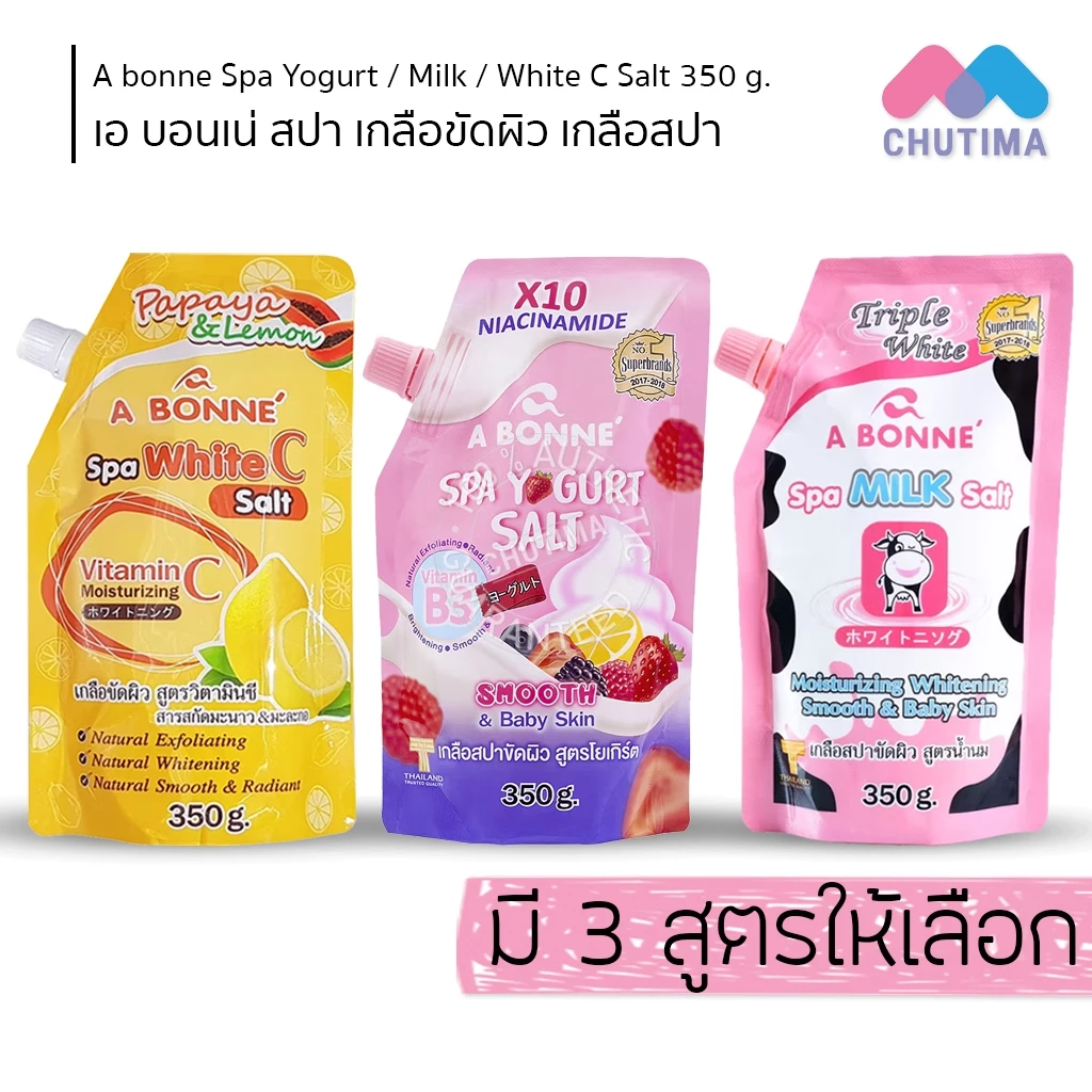 เกลือขัดผิว เกลือสปา สครับผิวกาย เอ บอนเน่ สปา ซอลท์ A bonne Spa Yogurt/ Milk/ White C Salt 350g.