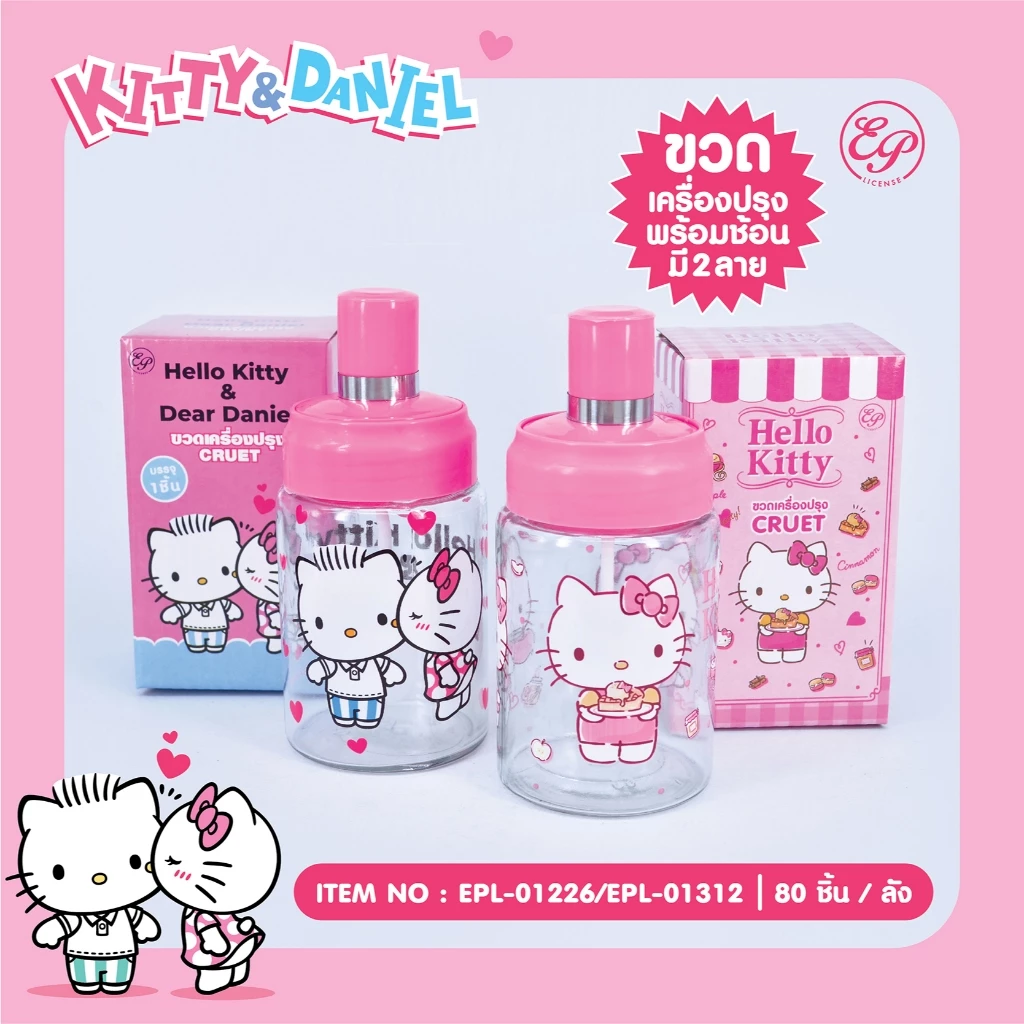 โหลเครื่องปรุงแก้วพร้อมช้อน HELLO KITTY-01312