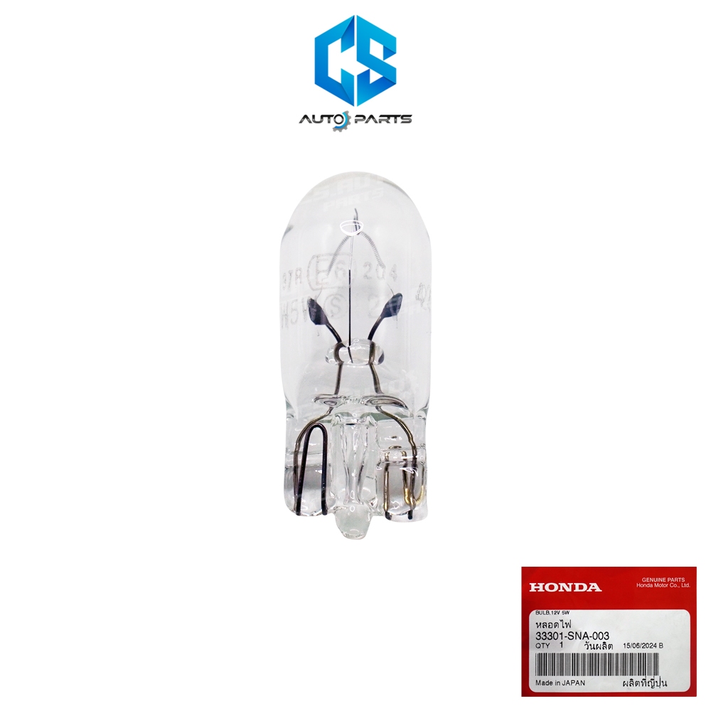 (แท้100%)หลอดไฟส่องป้ายทะเบียน HONDA CIVIC FD ปี06-11,CITY ปี14-19,ACCORD G8 (33301-SNA-003)