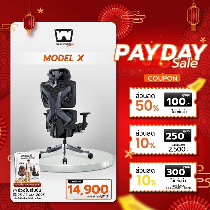 Work Station - Ergonomic chair เก้าอี้ทำงานเพื่อสุขภาพ รุ่น Model X(สีส้ม)