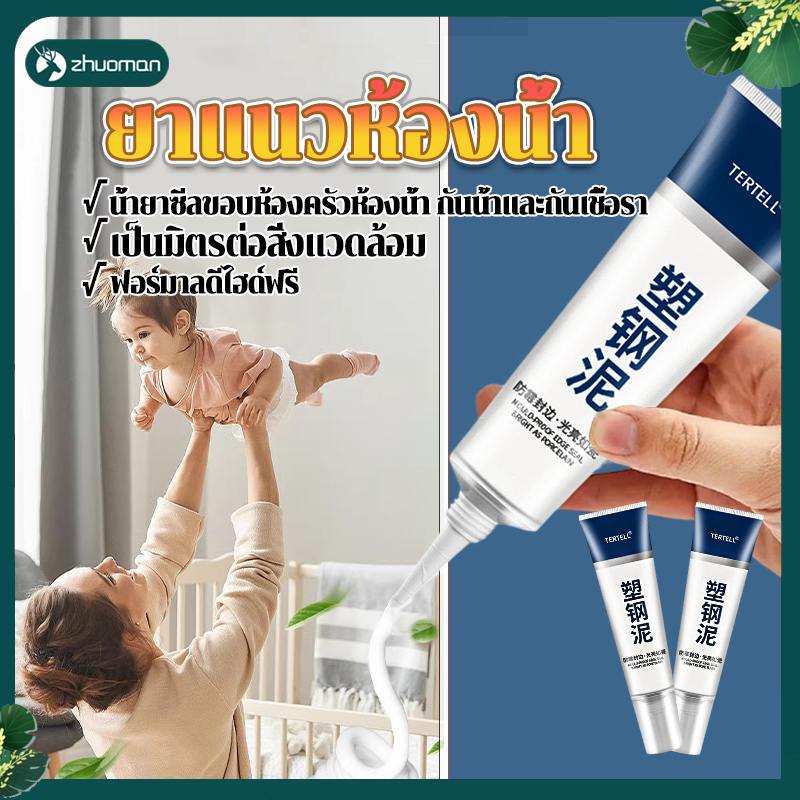 ยาแนวห้องน้ำ กาวยาแนวกันน้ำ แก้ปัญหาเชื้อราในห้องครัว เช็ดทำความสะอาดง่าย ใช้งานสะดวก ป้องกันเชื้อรา กันน้ำ