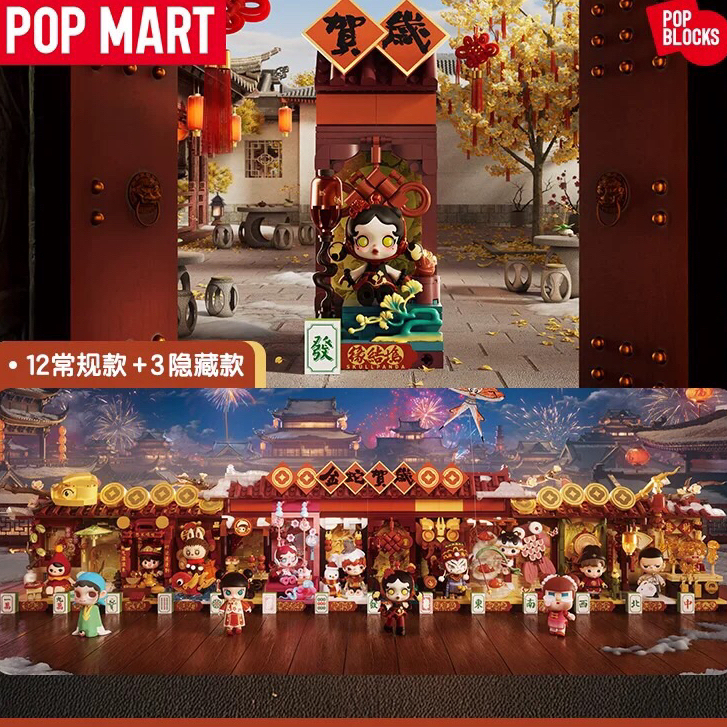 POP Block Wealthy Snakes New Year Celebration-Fortunate Hand ใหม่ ไม่แกะ