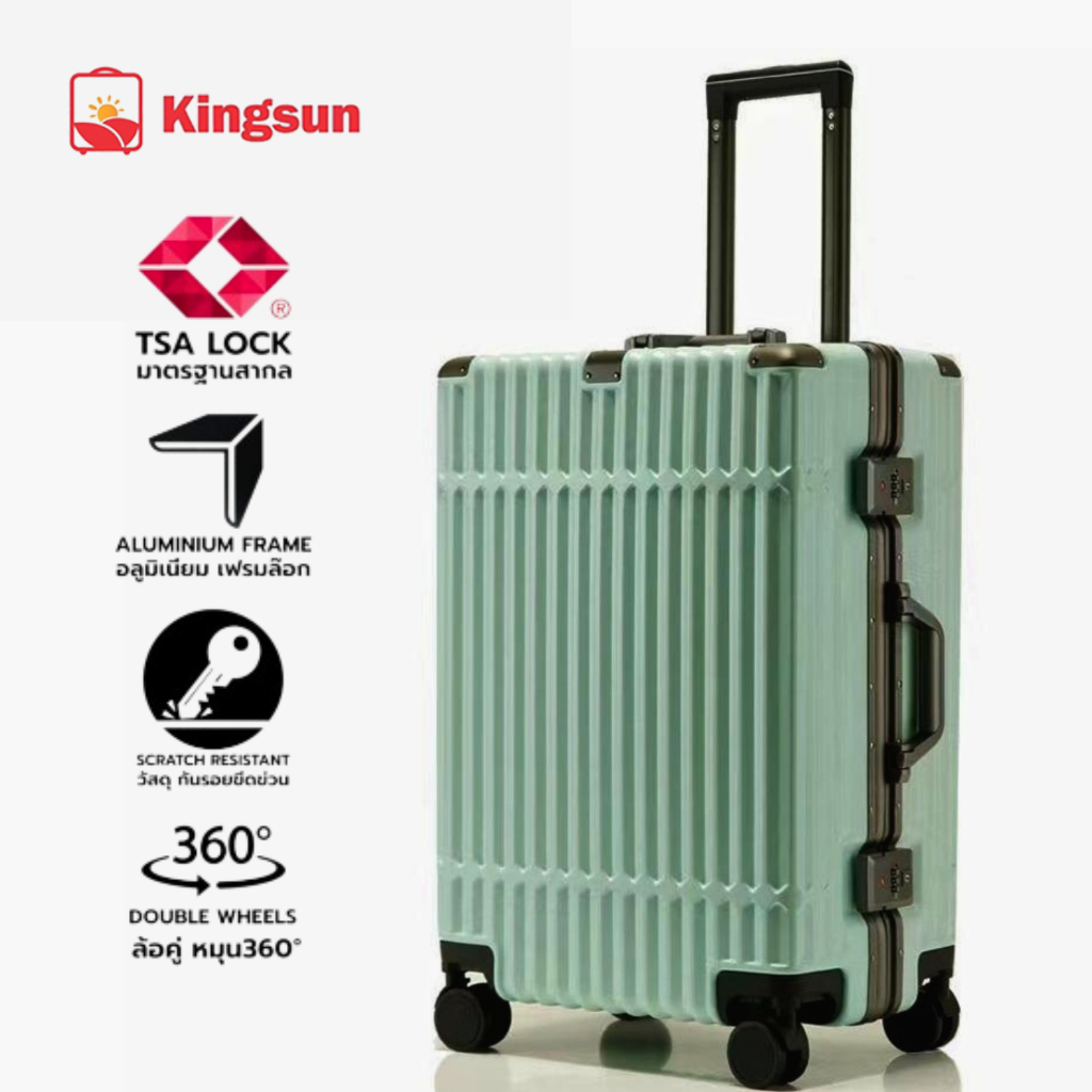 กระเป๋าเดินทางล้อลาก โครงอลูมิเนียม  Kingsun รุ่น 051 ล้อหมุน 360 องศา 20/24/28นิ้ว