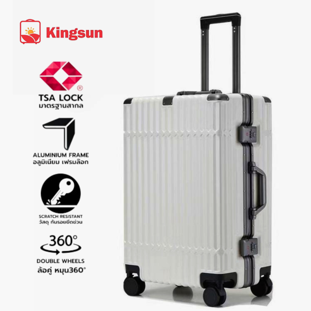 กระเป๋าเดินทางล้อลาก โครงอลูมิเนียม  Kingsun รุ่น 051 ล้อหมุน 360 องศา 20/24/28นิ้ว