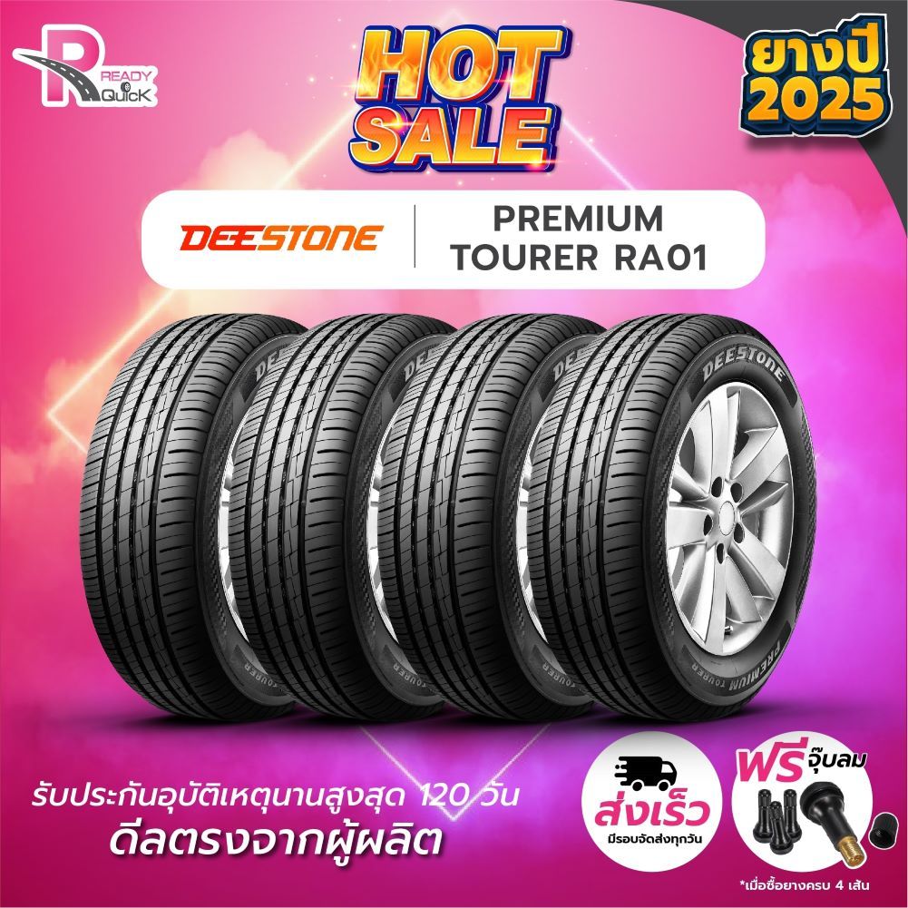 *DEESTONE185/65R15 ยางรถยนต์ขอบ15 รุ่นRA01 (4 เส้น) ยางใหม่ปี25 จำนวน 4 เส้น แถมฟรีจุ๊บลม ยางดีสโตน