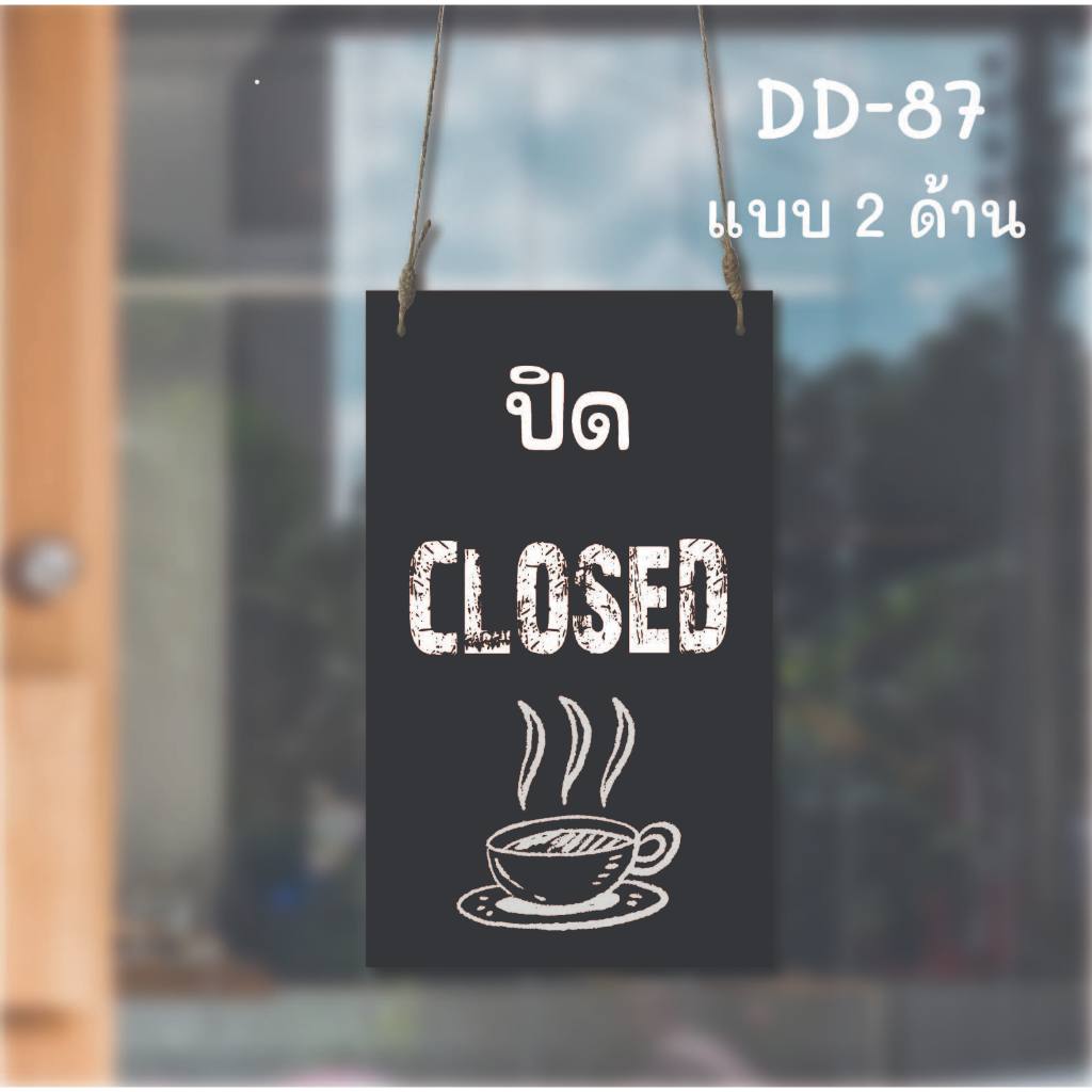 DD-87 ป้ายเปิด-ปิด ป้ายแขวน ร้านกาแฟ (สีดำ) ขนาด 15x25 รูปที่ 2