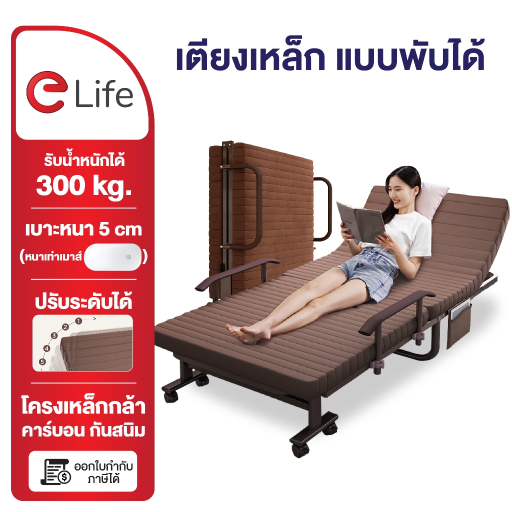 elife เตียงนอน พับได้ เตียงนอน ขนาด190x30ซม. เตียงนอนพับได้ สามารถทำเป็น โซฟา เตียง พักผ่อน เตียงเหล็ก