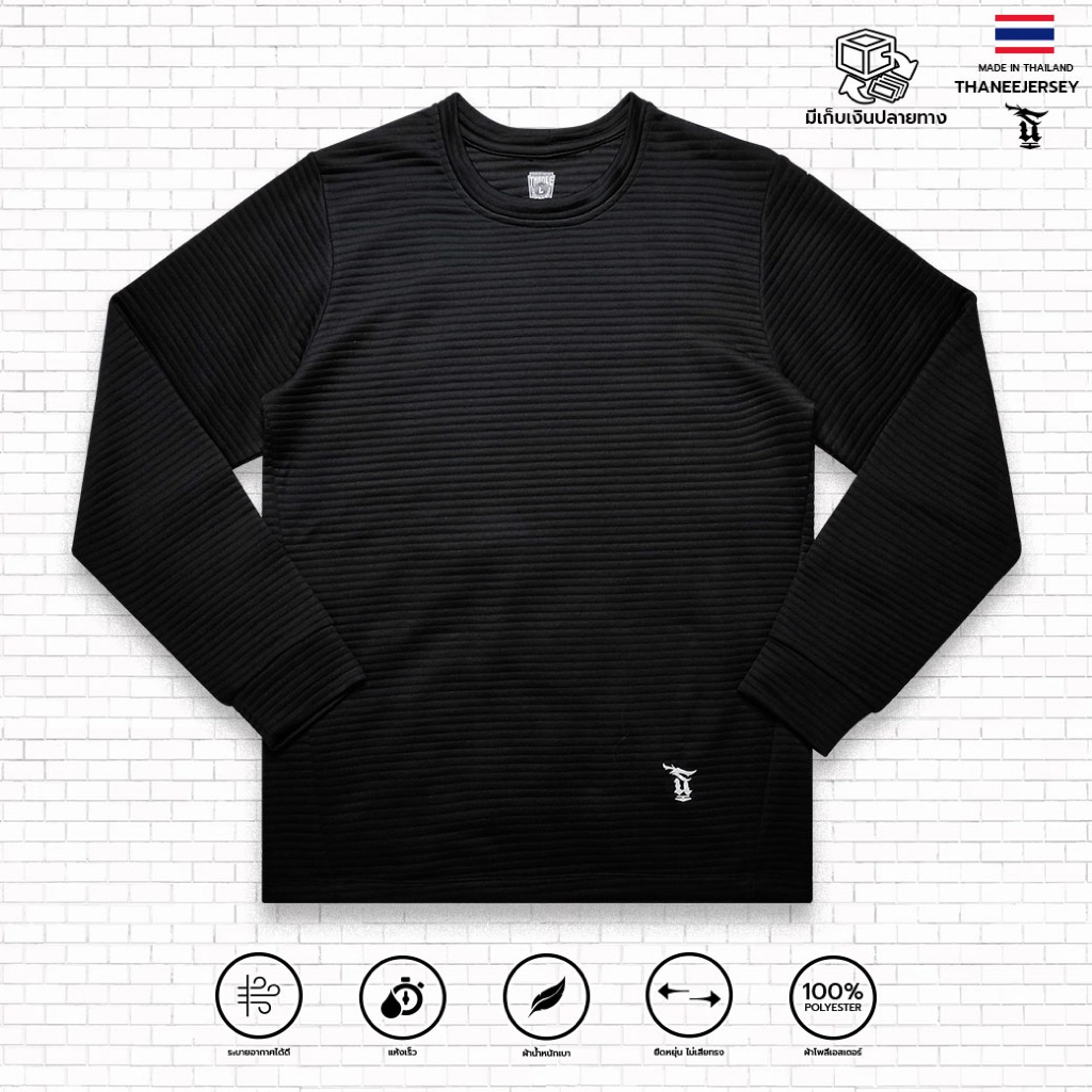 เสื้อแขนยาว HENRYK T-SHIRT LONGSLEEVES ASH BLACK มีไซซ์ใหญ่