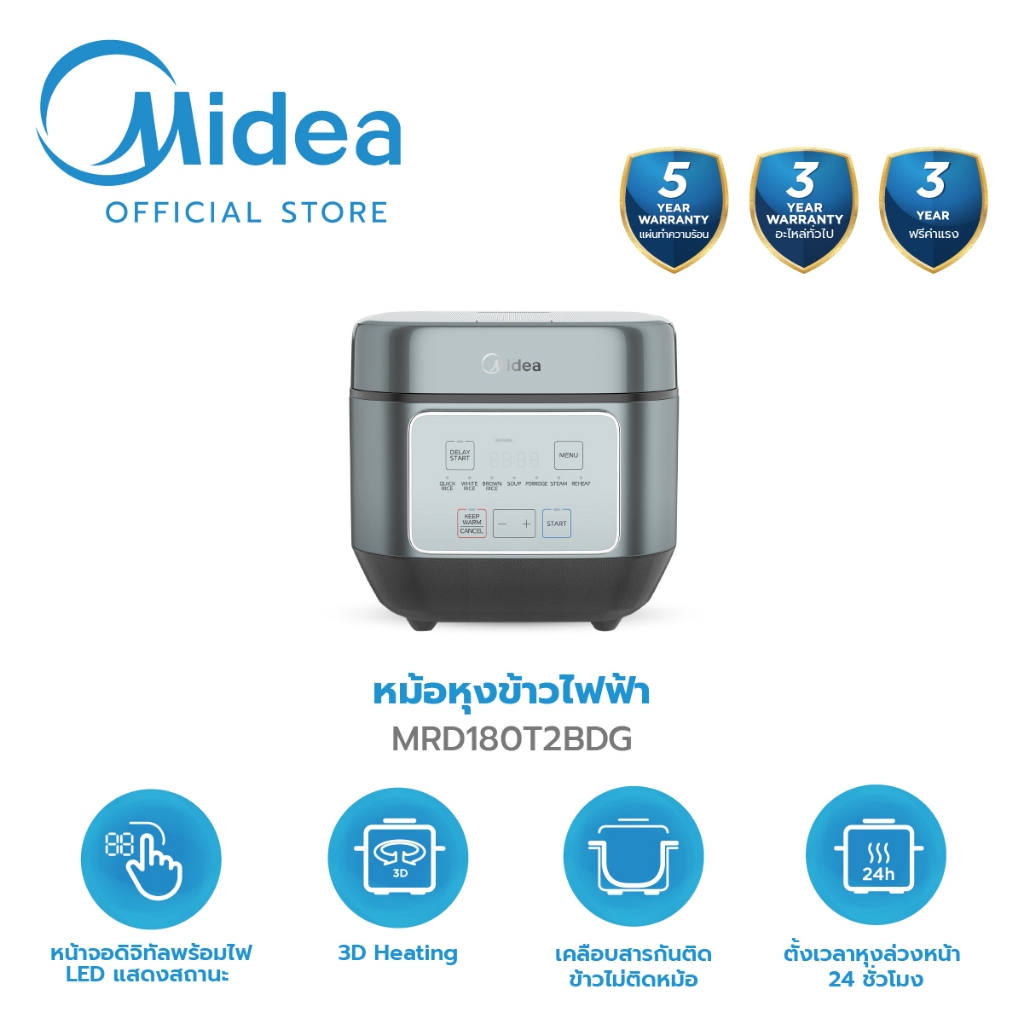 Midea หม้อหุงข้าว ขนาด 1.8 ลิตร รุ่น MRD180T2BDG รับประกันสินค้า 1 ปี / รับประกันแผ่นทำความร้อน 5 ปี