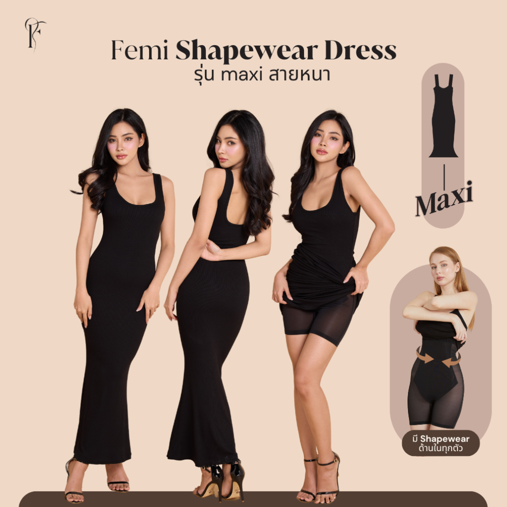 (พร้อมส่ง) Femi Maxi Shapewear Dress เดรสมี Shapewear พรางหุ่นด้านใน (รุ่น Maxi สายหนา)