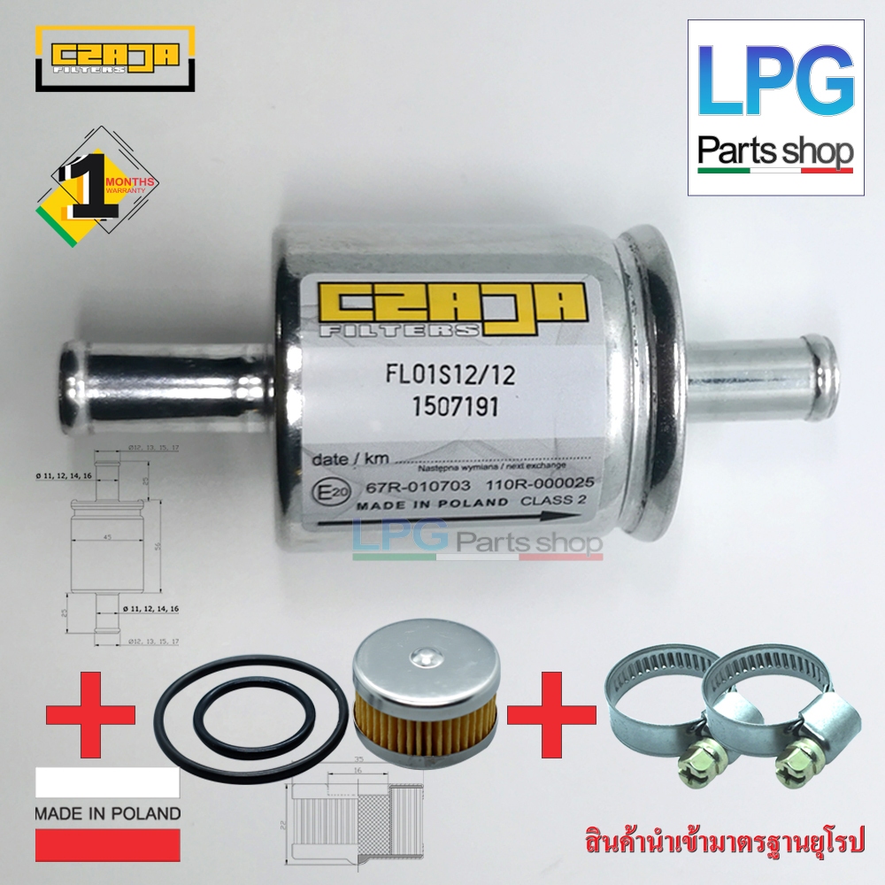กรอง Czaja (12/12)  ( NEW 2020) + กรองหม้อต้ม Tomasetto + เหล็กรัด 2 ชิ้น