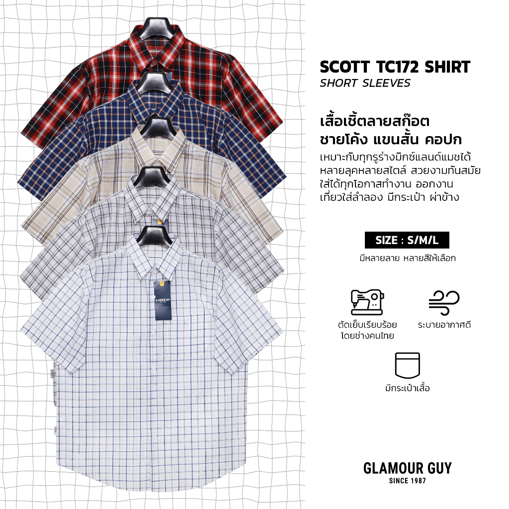 Glamour Guy เสื้อเชิ้ตแขนสั้น ลายสก๊อต ใส่ทำงาน ชายโค้ง ผ้าทอTC172เส้น