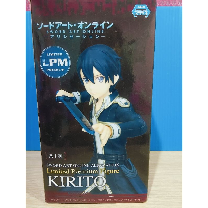 Sword Art Online: Alicization - Kirito - LPM Figure (SEGA)  ลิขสิทธิ์แท้  มือ 1  นำเข้าจากญี่ปุ่น