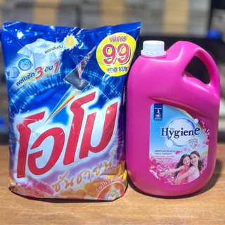 เซ็ทคู่สุดคุ้ม โอโมซันชายน์ 2,600กรัม คู่กับ ปรับผ้านุ่มไฮยืน 2,800 มล.