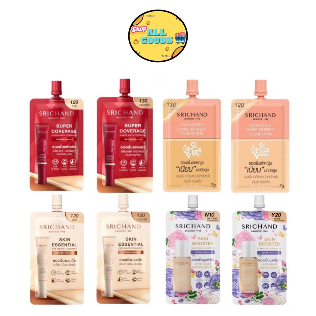 SRICHAND รองพื้นซอง ศรีจันทร์ รองพื้น คุมมัน ปกปิด เนียน