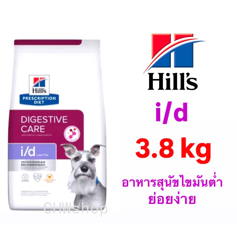 Hill's Dog i/d Low Fat 3.8 kg อาหารเม็ดสุนัขไขมันต่ำ ตับอ่อนอักเสบ