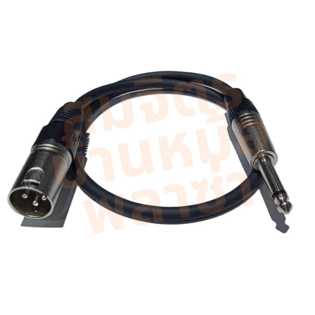 สาย XLR ผู้ ออก ไมค์โมโน ทำจากสายชีลสเตอริโอ ของ Wireman แจ็คของ Mitsumi เลือกรูปแบบการทำสายได้
