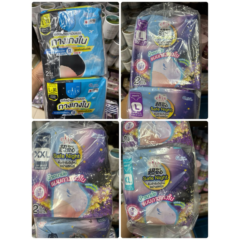 ผ้าอนามัย Elis กางเกงใน ขายยกแพ็ค 6 ห่อๆ ละ 2 ชิ้น