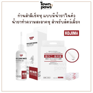 KOJIMA ก้านสำลี เช็ดหู 40ชิ้น สุนัขแมว พร้อมน้ำยาในตัว น้ำยา…