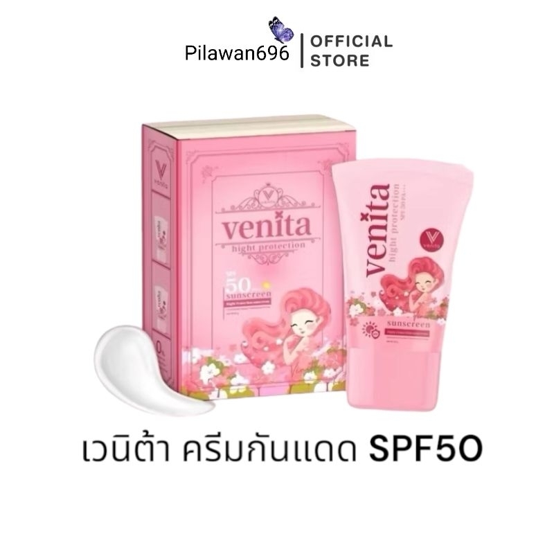 VENITAกันแดดเวนิต้านผิวหน้าฉ่ำเงา Spf50pa+++ 1หลอด