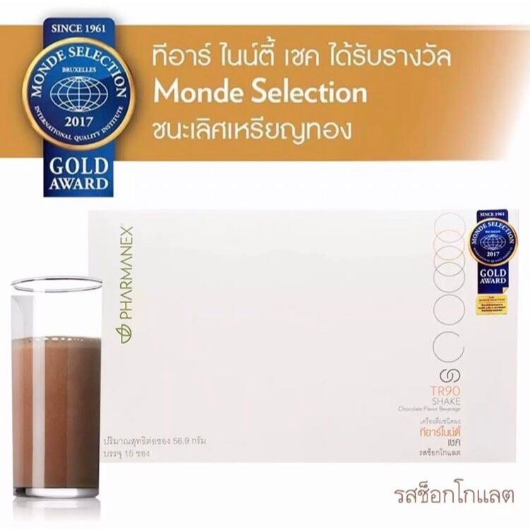 เวย์โปรตีนคุณภาพสูง AGELOC TR90 SHAKE รสช็อกโกแลต หมดอายุ 12/2025